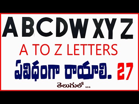 how to decorative letters alphabet.drawingclass26 in telugu