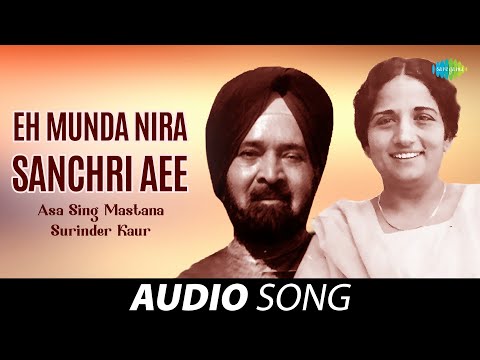 Eh Munda Nira Sanchri Aee | Surinder Kaur | Old Punjabi Songs | Punjabi Songs 2022