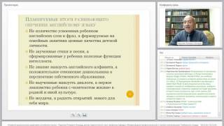 Развитие дошкольников средствами английского языка