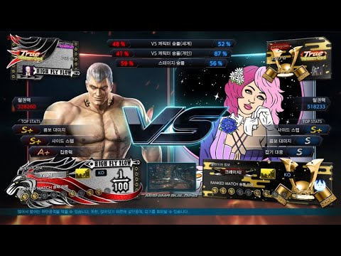 Terrorman (bryan) VS eyemusician (alisa) - Tekken 7 5.00