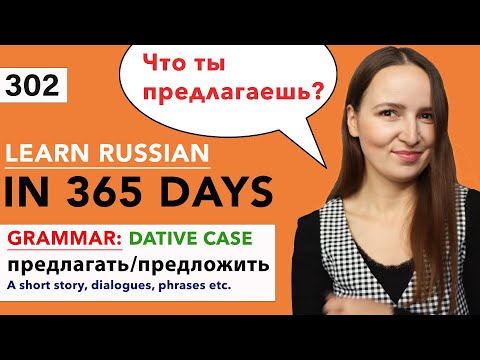 🇷🇺DAY #302 OUT OF 365 ✅ | LEARN RUSSIAN IN 1 YEAR