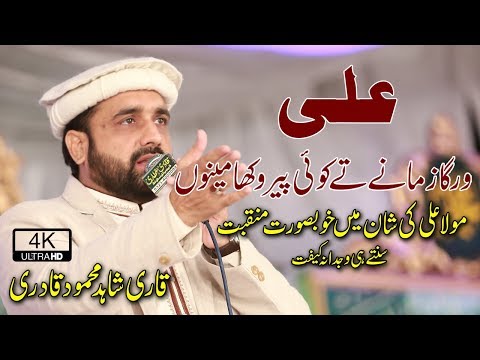 download lagu mp3 mp4 Shahid Mahmood Rekha, download lagu Shahid Mahmood Rekha gratis, unduh video klip Shahid Mahmood Rekha