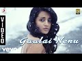 Chirunavvula Chirujallu Gaalai Nenu Video Jiiva Trisha Harris