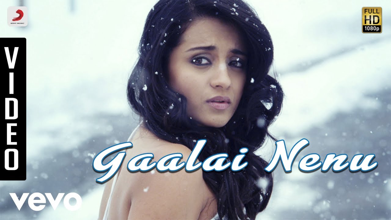 Gaalai Nenu Lyrics  | Chirunavvula Chirujallu | Andrea Jeremiah, Jeeva, Santhanam, Trisha Krishnan, Vinay | Shweta Mohan, V.V. Prassanna | Harris Jayaraj