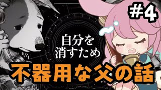 【シュレディンガーズ・コール】大切な人は唯一無になのですよ＃4