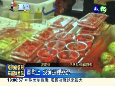 紅漆潑襲水果攤 找碴瞎扯吃壞肚