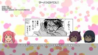 【漫画紹介 feat. ヘボ談】ラーメン食いてぇ！