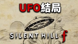 Re: [問卦] 沉默之丘f看不到內褲又這麼恐怖==