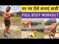 full body workouts at home for men//no equipment workout