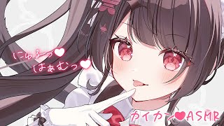 【ASMR】ここで温まっていきませんか…？にゅぷにゅぷ癒します♥【新人Vtuber】