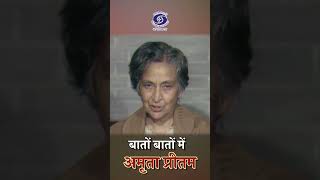 Amrita Pritam | First Poetess of The Punjabi Language | Baaton Baaton Mein