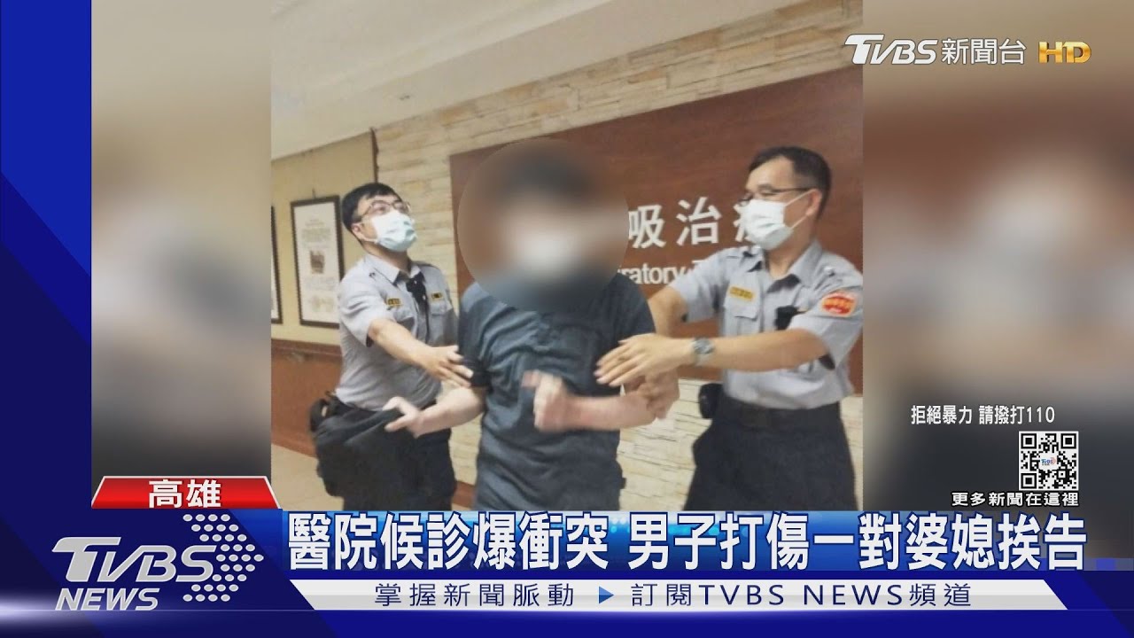 醫院候診爆衝突 男子打傷一對婆媳挨告