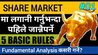 Nepal share market | Share market basics for beginners @sharemarketinnepal