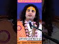 लड़की ने पूछा जब सास बुरी हो तो बहु को क