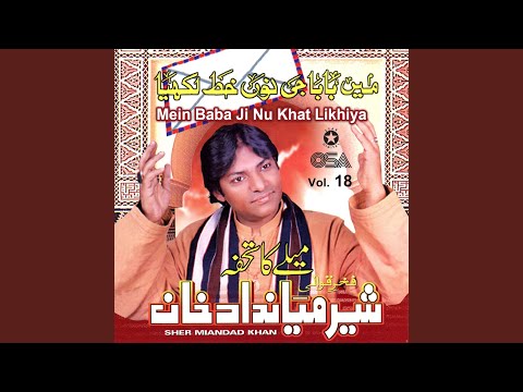 Ae Akhiyan Parhdiyan