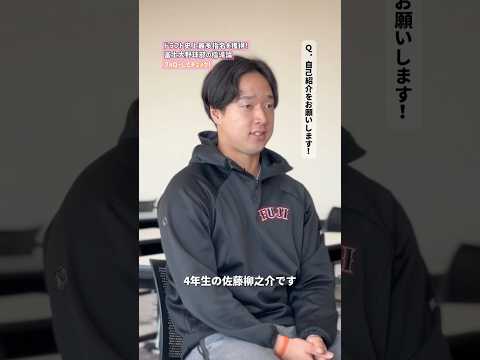 佐藤柳之介選手へインタビュー！～ドラフト編～