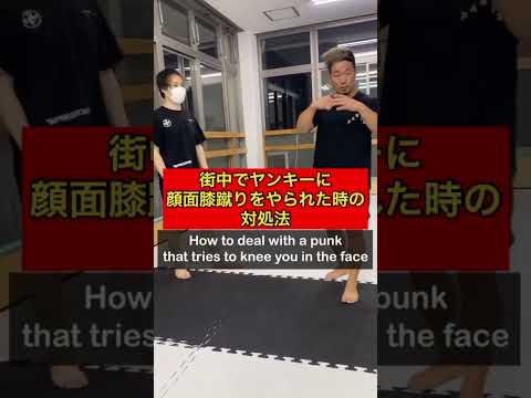 ヤンキーの膝蹴りなんてこれで終わり。