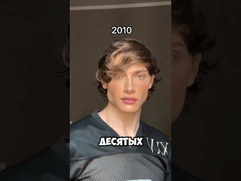 🐣 как менялись мужские прически за последние 100 лет #шортс