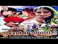 Mara Modh Pase Gujarat No Govaliyo Gujarati Love Song Romantic Song By Babu Rabari