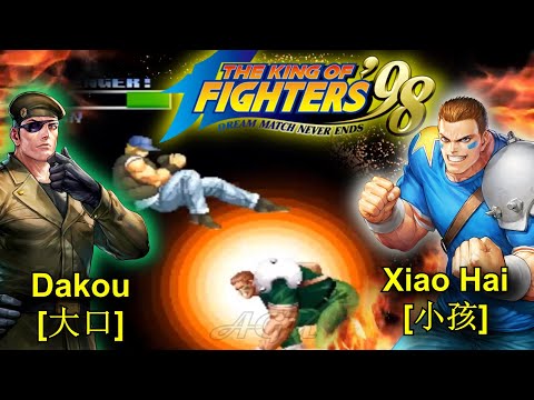KOF 98 - Dakou (大口) VS Xiao Hai (小孩) | RANDOM
