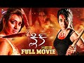 Click Latest Telugu Full Movie 4K Bhanushree Bhanu Chander Santhosh Raj Telugu New Movies