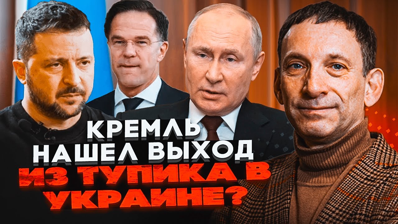 🔥ПОРТНИКОВ: Москва вирішила МАСШТАБУВАТИ війну! Новий план путіна призведе