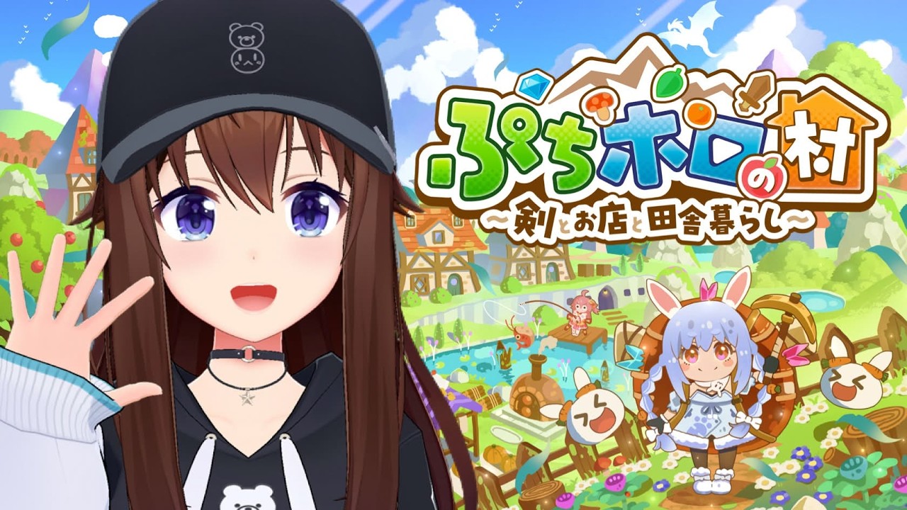 【ぷちホロの村 - 剣とお店と田舎暮らし】わたしものんびり生活がしたい!!【ホロライブ/ときのそら】