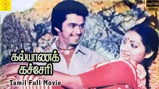 Download lagu Arjun First Film Kalyaana Kachcheri (1987)| Full Movie | HD | Classic Movie | Ilavarasi | Manivannan mp3