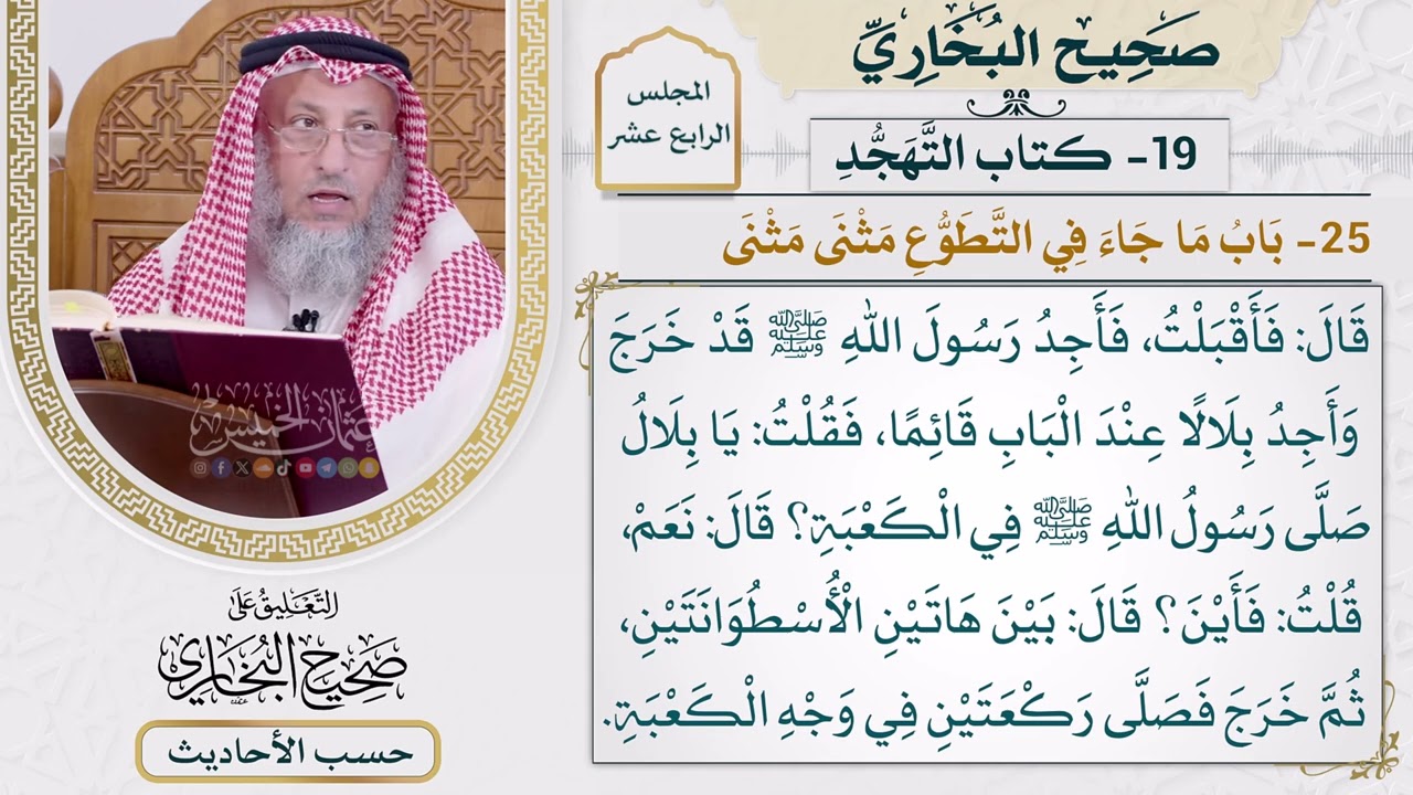 [1167] حديث: أتي ابن عمر في منزله فقيل له: هذا [[أبواب التهجد] - باب ما جاء في التطو?