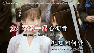 Download lagu [KARAOKE] Tình nhân chú (Lưu Ly Mỹ Nhân Sát OST) - A Vân Ca, Úc Khả Duy | KTV伴奏情人咒《琉璃》电视剧片尾曲 阿云嘎郁可唯 mp3