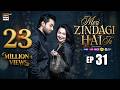 Meri Zindagi Hai Tu Episode 31 21 FEB 2026 ENG SUB Hania Aamir Bilal Abbas ARY Digital