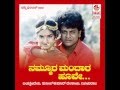 Kannada Hit Songs Omkaaradi Song Nammoora Mandara Hoove Kannada Movie