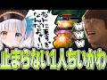 LoL - 突然始まる神楽めあの1人ちいかわ劇場に爆笑するじゃすぱー w/ 神楽めあ