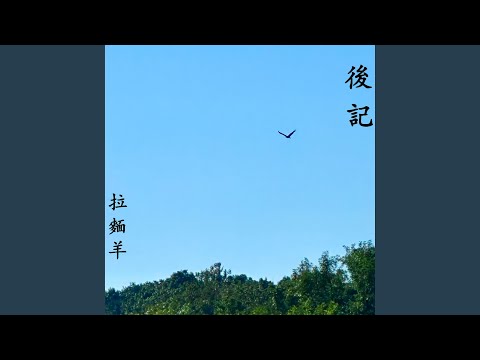 万籁俱寂