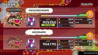 過去の自分とプレイ　Coquette 打てるようになりたい