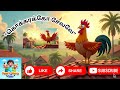 கொக்கரக்கோ சேவலே Kokkarakko Sevale PapasWorldTamil30 Kids Songs In Tam