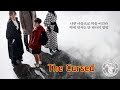 Trailer Drama Korea The Cursed