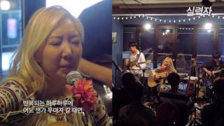 [실력자 멀티라이브] 이별경험에 모두 공감할 가사!..타린-Someday Melody