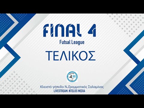 Παναθηναϊκός - Τράχωνες _ ΤΕΛΙΚΟΣ  23/4 _ Final 4 - Futsal League_ Livestream (17:45)