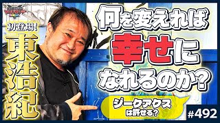 奥野さん軽薄ですね。ガンダムと古典を一緒にできる訳がない。現代劇なんですよ。作者も存命なのだし。倫理観がバグってるんでしょうね。 - 何を変えれば「幸せ」になれるのか?〜哲学者・東浩紀と語る「ゲンロン」と「ヤンサン」が模索してきた答え【山田玲司-492】