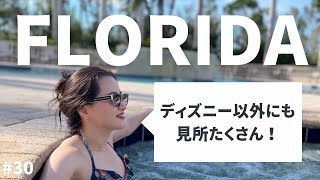 フロリダで車購入！BMW? Mercedes? VW?| ディズニースプリングAmorette’s Patisserie| オーランドおすすめレストランも紹介Vlog #30