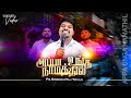Appa Unga Namathil Simeon Raj Yovan Worship Word Pas Alwin Thomas Tamil Christian Songs