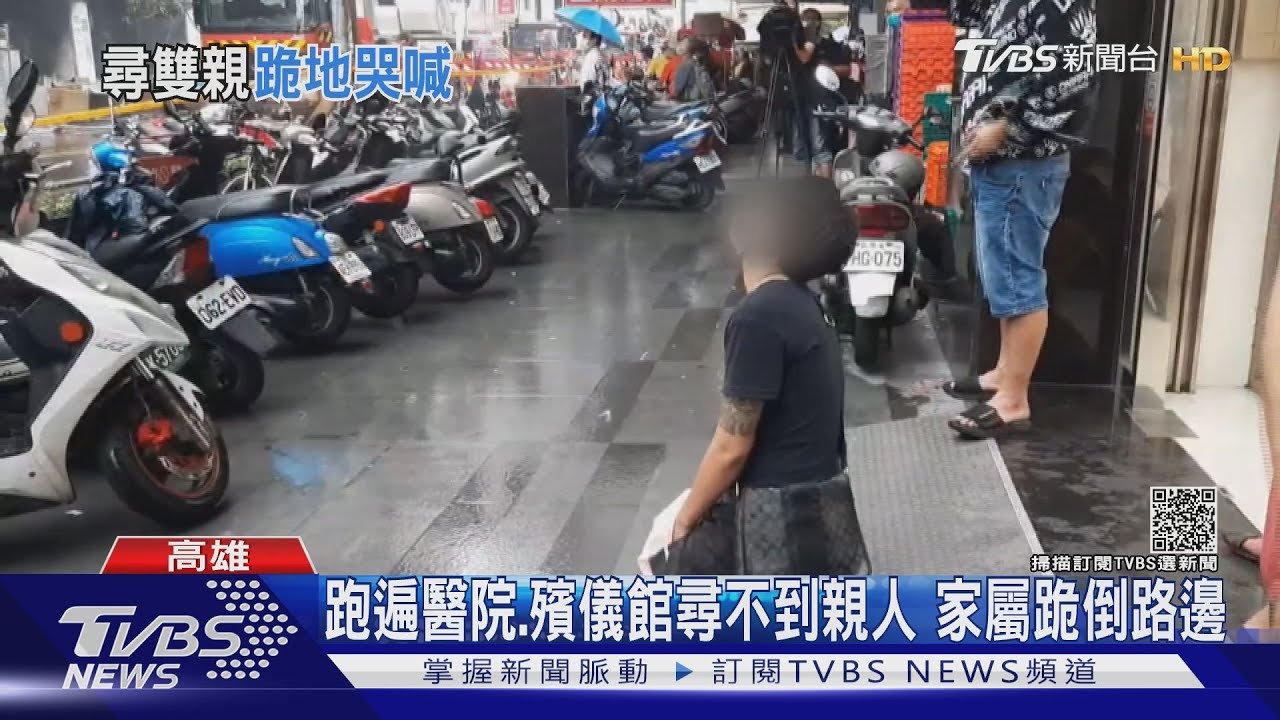 慟「城中城」! 跑遍醫院尋不到親人到殯儀館卻無法認屍