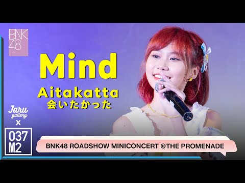 BNK48 Mind - Aitakatta @ BNK48 Sayonara Crawl Roadshow [Fancam 4K 60p] 220723