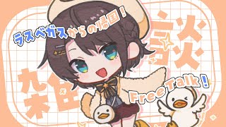 あじまる‼️あじま~るよ~🎶 - 【#生スバル】おはすば!!!!! / OHASHUBA!!!FREE TALK【ホロライブ/大空スバル】