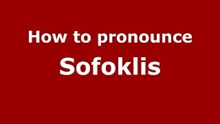 How to pronounce Sofoklis