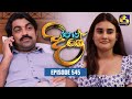 Paara Dige Episode 545 පාර දිගේ 27th June 2023