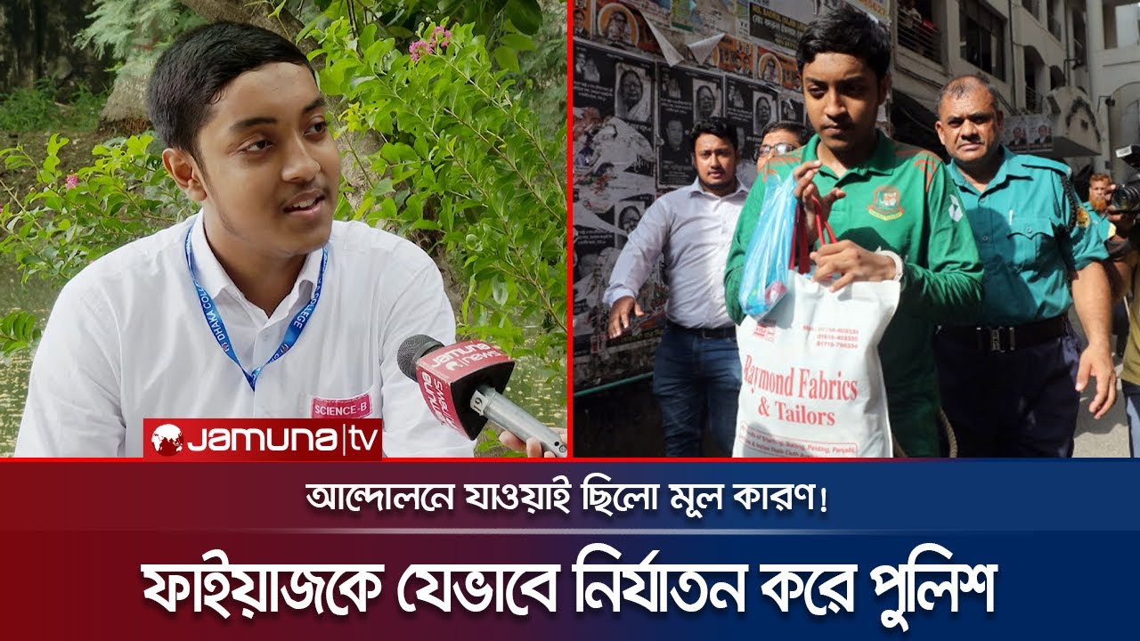 তুলে নিয়ে নির্যাতন; দড়ি বেঁধে আদালতে নেয়ার বর্ণনা দিলেন ফাইয়াজ | Hasnatul Faiyaz Interview |JamunaTV