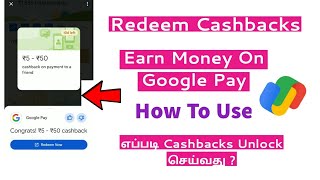 How To Use Google Pay Rewards in Tamil | Unlock Cashback Coupons To Earn Money 🤑 Tamil