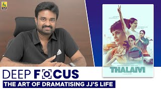 Vijay Interview With Baradwaj Rangan | Thalaivii | Kangana Ranaut | Deep Focus | Subtitled video